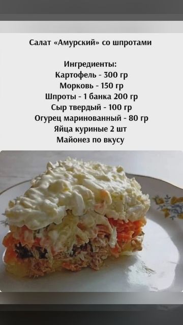 салаты