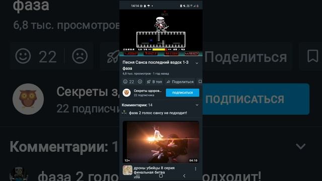 песня посоелний вздох 1-3 фаза