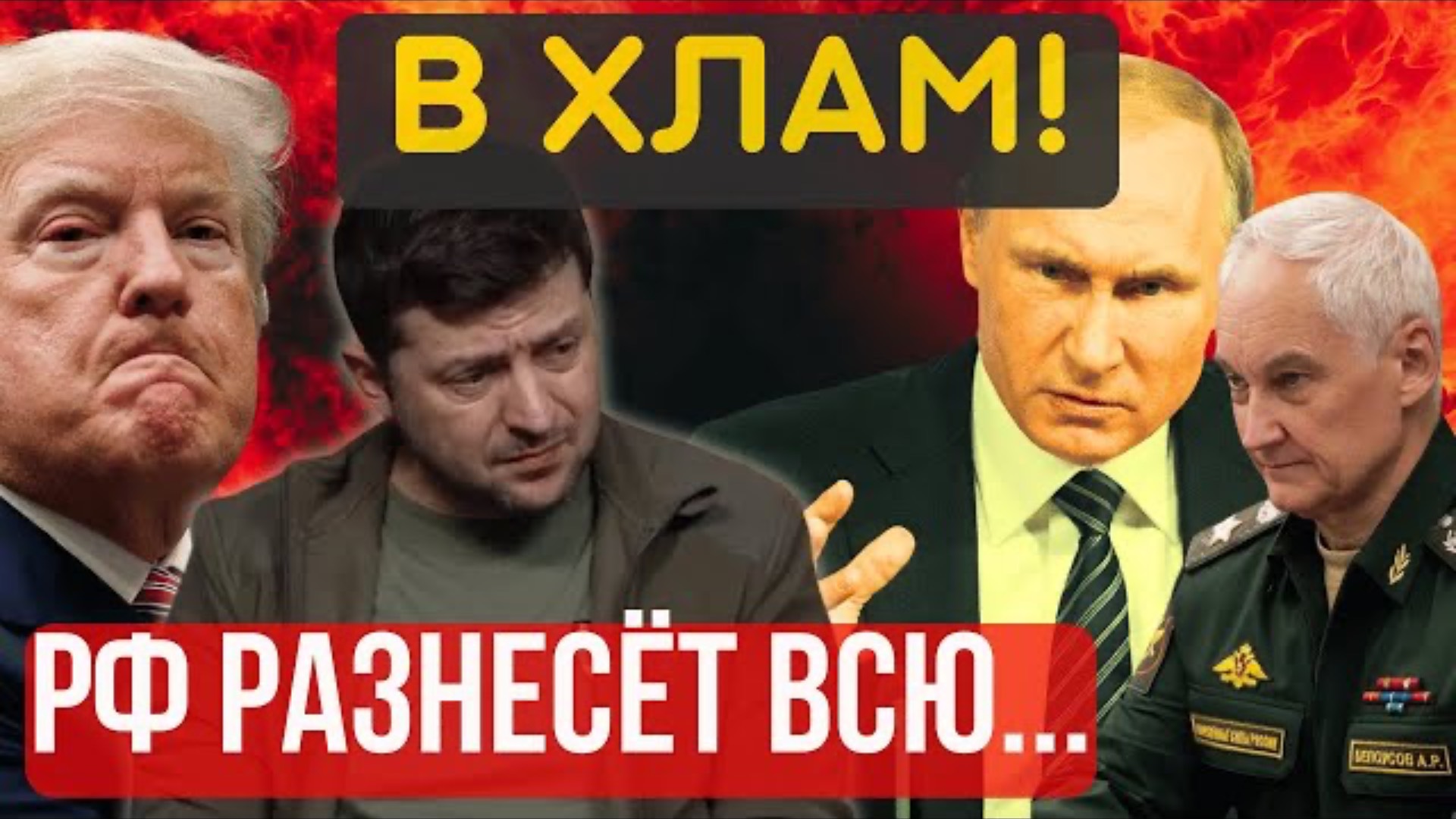 Россия РАЗНОСИТ в ХЛАМ! В КИЕВе ДАЖЕ НЕ ПОНЯЛИ. КРЕМЛЬ принял ШОКИРУЮЩЕЕ РЕШЕНИЕ...