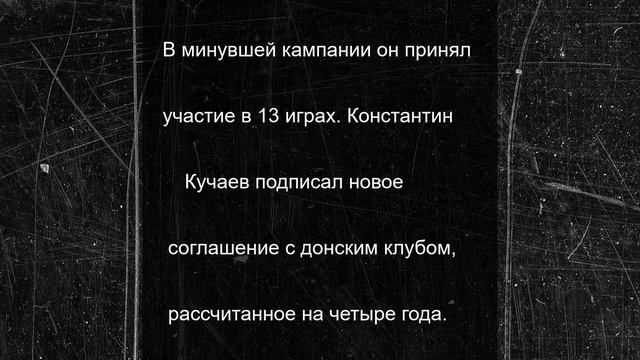 Футбольный клуб "Ростов" продлил контракт с двумя футболистами