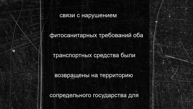 На Южный Урал не пропустили 40 тонн абрикосов и слив