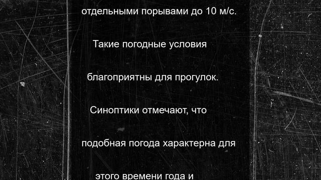 22 июня пензенцев ждет сухая и теплая погода