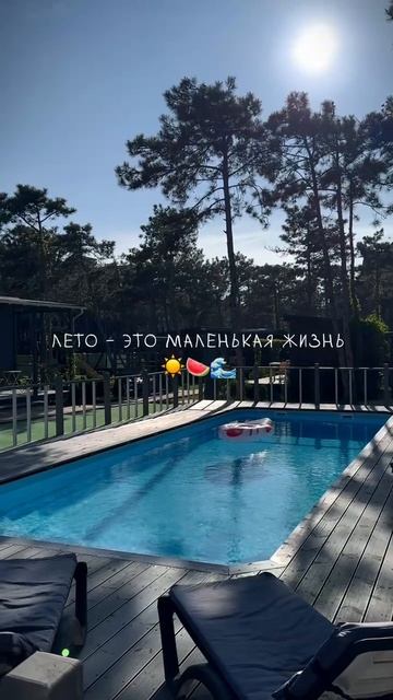 Наше лето