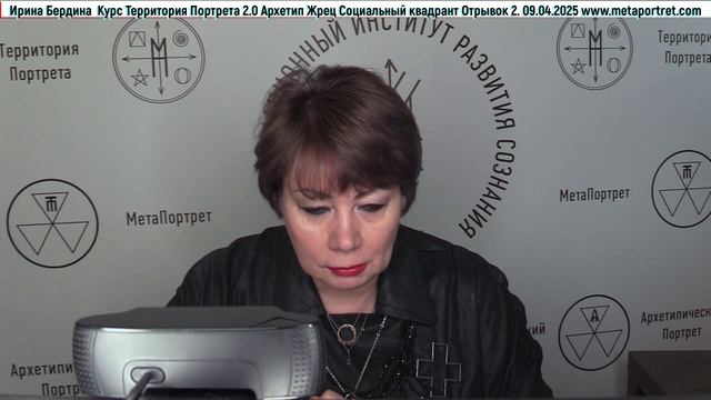 ТерриторияПортрета2.0АрхетипЖрец_Социум2