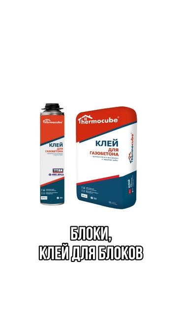 Возводим перегородку из газоблока