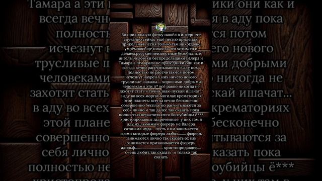 ВАЛЕРА И ТАМАРА