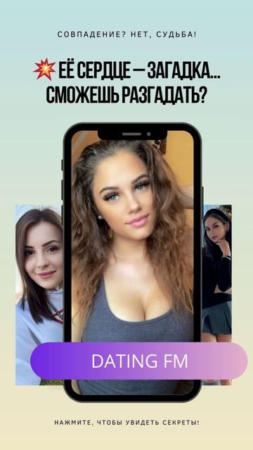 DATING FM