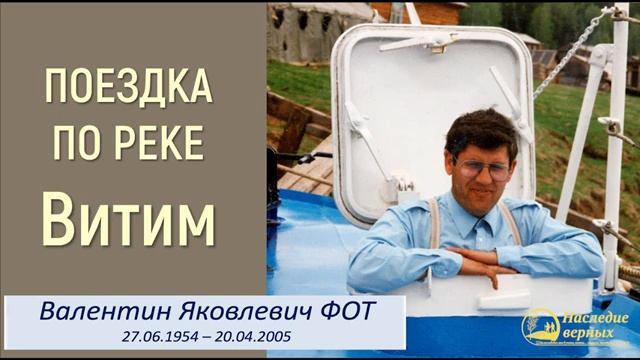 Поездка по реке ❤️ Проповедь МСЦ ЕХБ