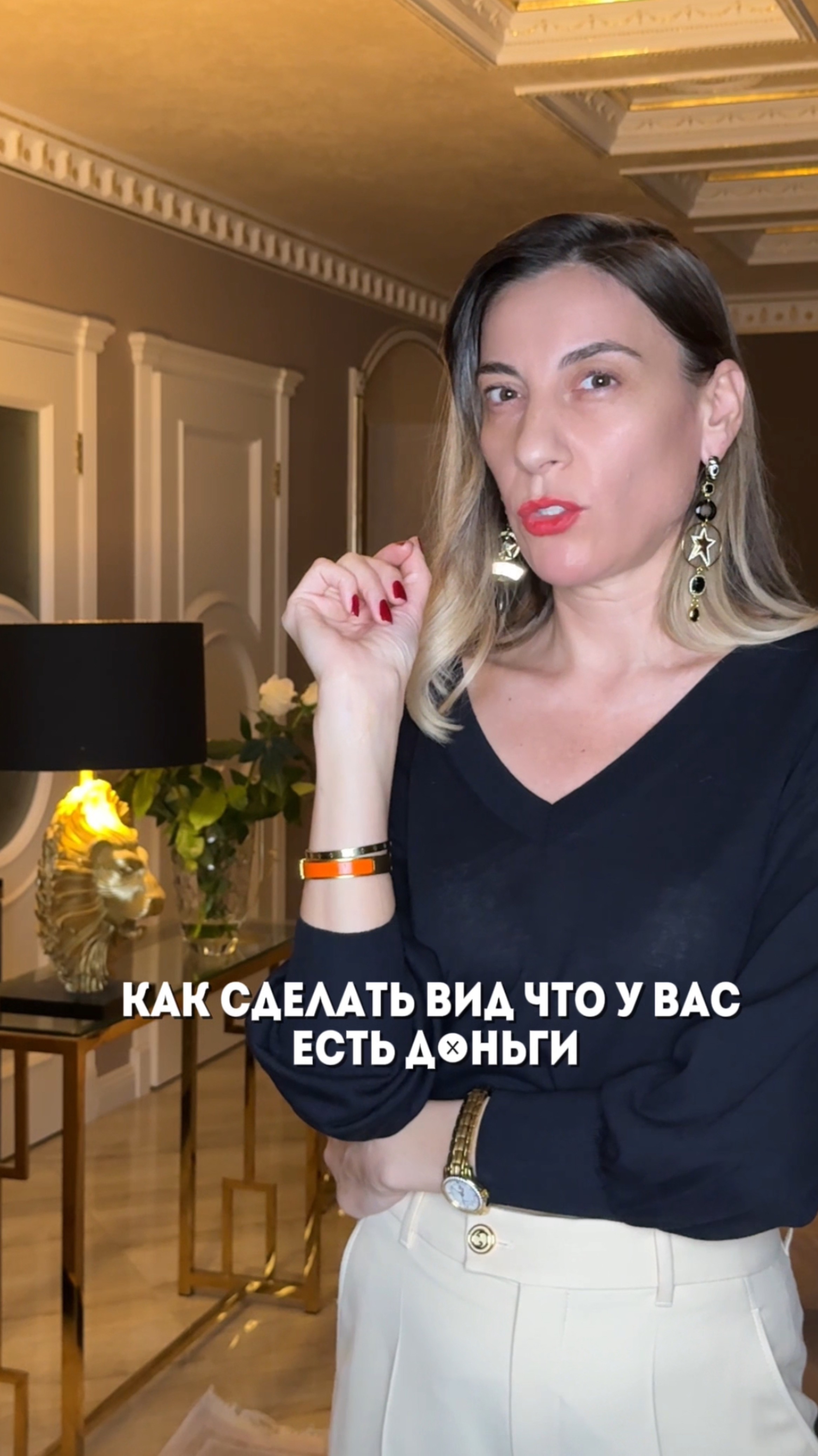 Как перестать имитировать достаток