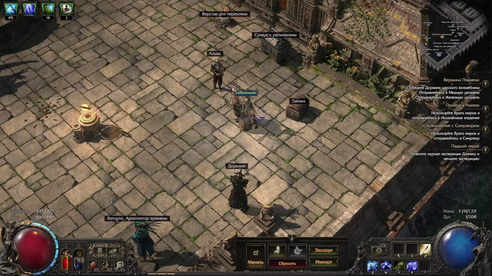 Path of Exile 2