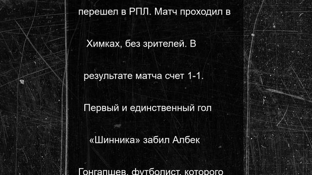 «Шинник» сыграл вничью с командой Премьер-Лиги
