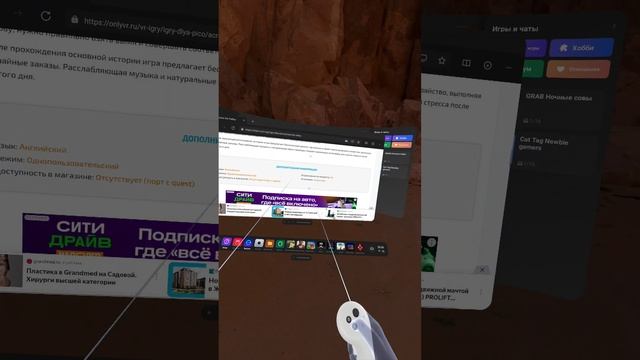 Как бесплатно скачать игры на Pico 4 VR #guide #pico4 #freegames #vr