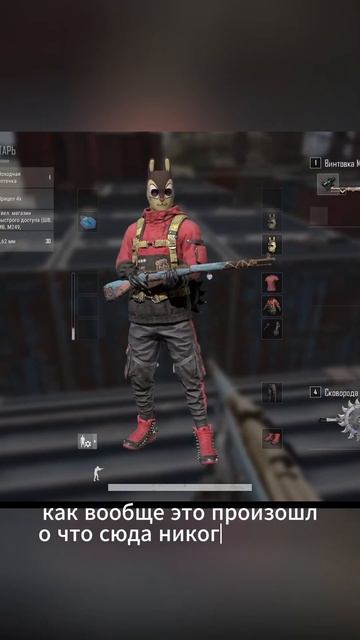 играем на победу