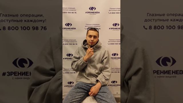 Отзыв о лазерной коррекции зрения в клинике "Зрение Нева", 88001009876