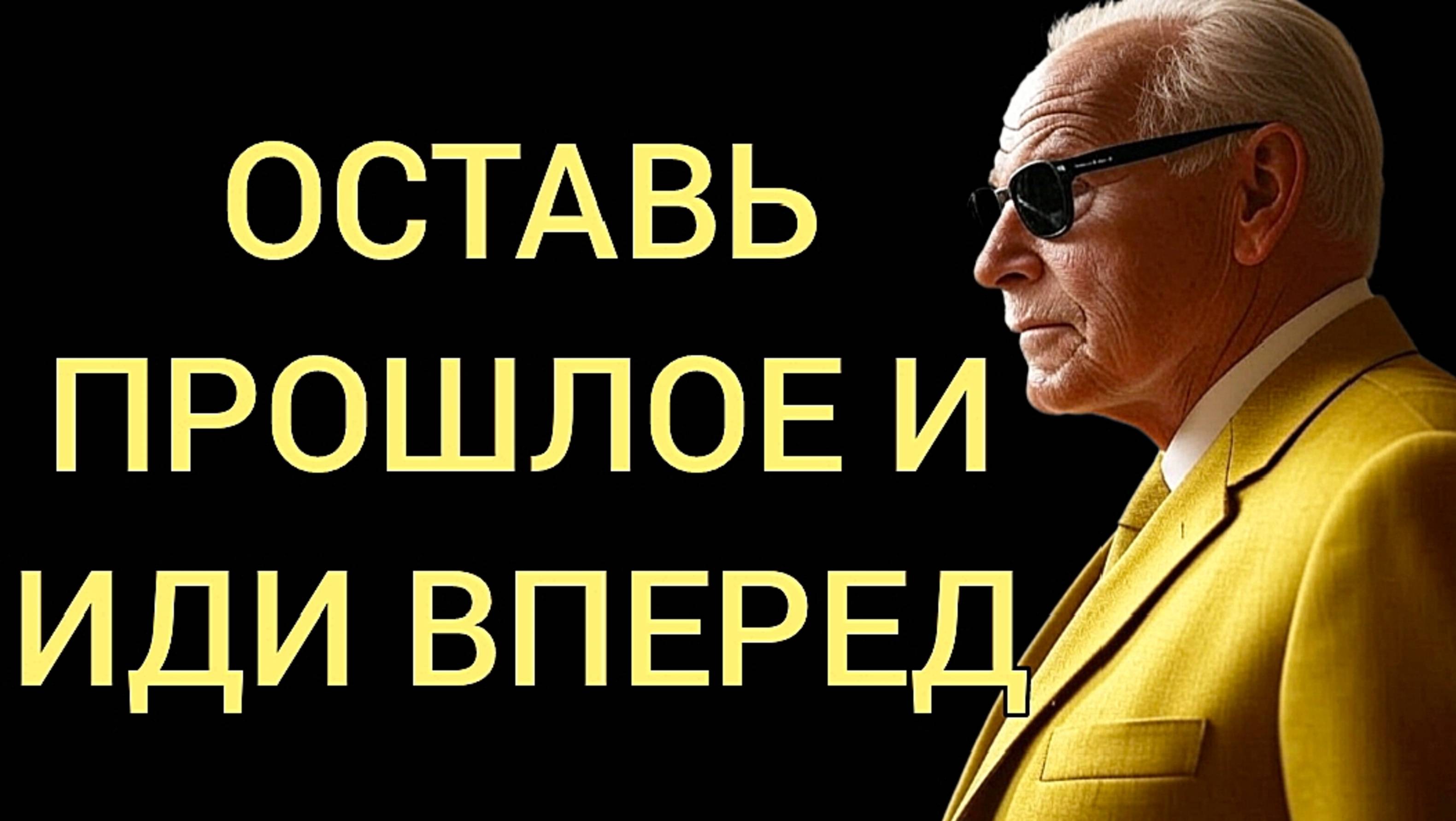 Карл Юнг: Как избавиться от оков прошлого и двигаться вперёд