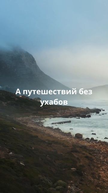 Ты устал?