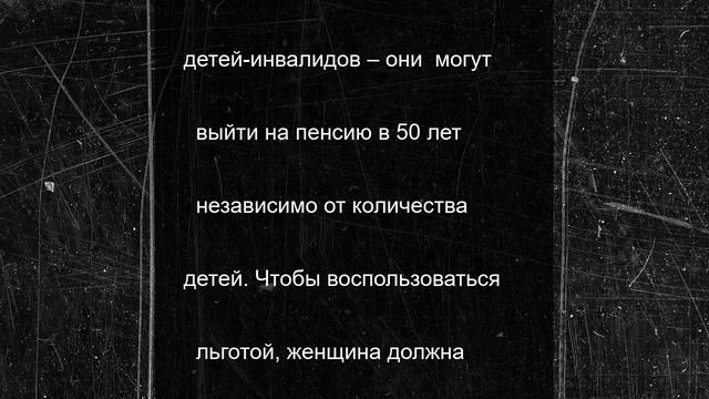 Многодетные матери Орловской области могут выйти на пенсию досрочно