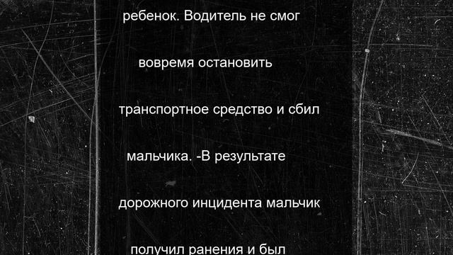 В Батайске водитель легковушки сбил ребенка