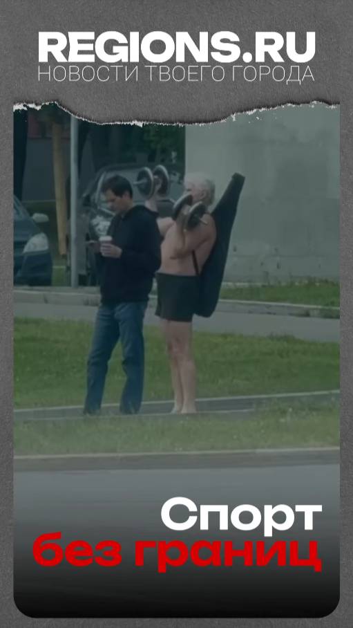 Спорт без границ