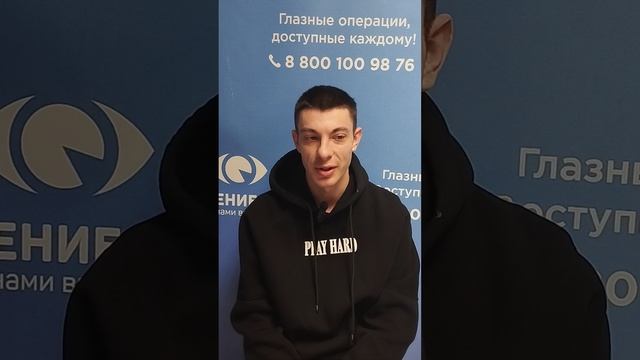 Отзыв после лазерной коррекции зрения в клинике "Зрение 2100", 88001009876