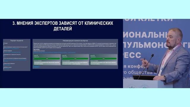 Система поддержки принятия врачебного решения (СППВР)