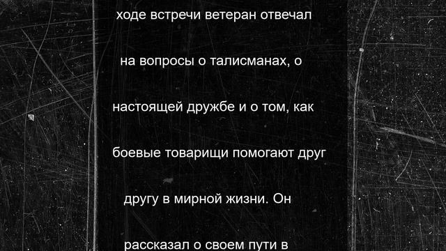 Ветераны СВО Сергей Стасюк и Сергей Езынгов провели патриотические беседы