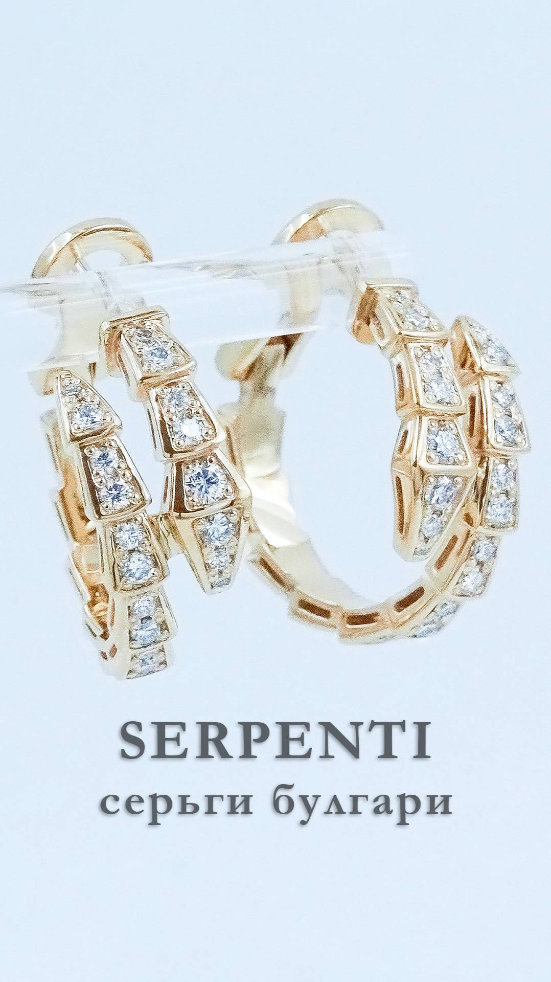 Серьги в виде змеи с бриллиантами #ювелирныеизделия #серьги #serpenti