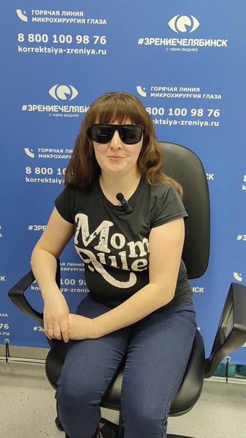 Отзыв о лазерной коррекции зрения в клинике "Зрение Челябинск", 88001009876