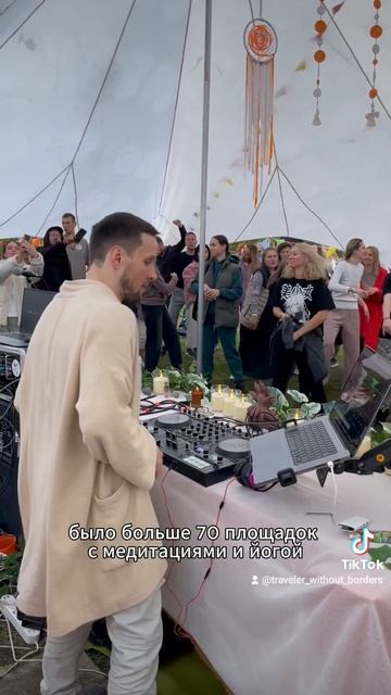 фестиваль йоги в царицыно. 21.06.2025