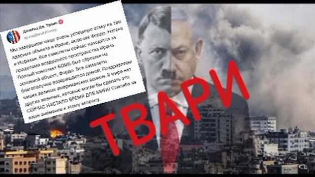 США атаковали ядерные объекты Ирана,‼️🇺🇸🇮🇷«Решение Трампа напрямую вмешаться в поддержку Израиля
