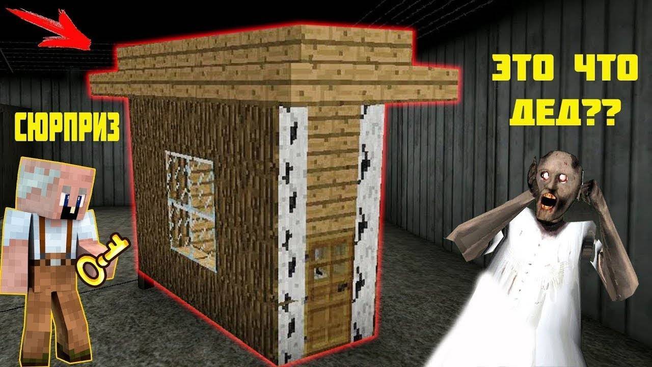 GRANDPA ПОСТРОИЛ САМЫЙ УЗКИЙ ДОМ ДЛЯ БАБКИ ГРЕННИ В МАЙНКРАФТ НУБИК В MINECRAFT ТРОЛЛИНГ ЛОВУШКА