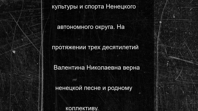 Валентине Фоминой вручен знак «За заслуги в развитии художественного творчества»