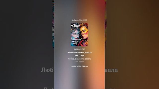 Непредсказуема, желанна.(м+рэп)На слова Ольги Варламовой 71 от 22.06.2025 г.