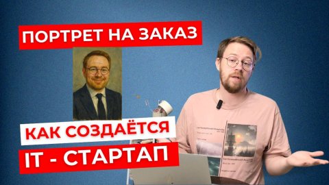 Портреты на заказ: как найти клиентов? Создаю новый сервис для художников.