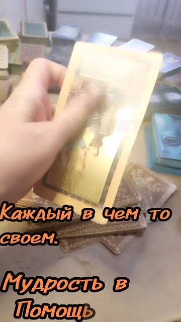 23 июня. 
Карта дня Таро. 

КОРОЛЕВА  КУБКОВ. 
(Перевернутая. )

❤️❤️❤️❤️
Обережный цвет-
Синий.
🫆