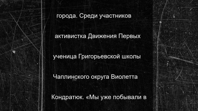 Херсонская активистка Движения Первых отправилась по городам воинской славы