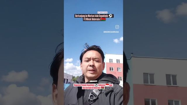АРИЯ ПРАДАНА БУДИАРТО ВЕДЕТ ПЕРЕГОВОРЫ ИНДОНЕЗИЙСКИХ ФУТБОЛИСТОВ ЗА РУБЕЖОМ С ФК МИНСК БЕЛАРУСЬ