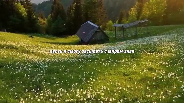 Сегодня ВКЛЮЧИ ЭТУ МОЛИТВУ И ВСЁ ИЗМЕНИТСЯ! ПСАЛОМ 22 — МОЩНЕЙШАЯ ЗАЩИТА!