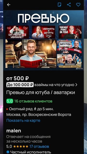 Превью, Обложки и Шапка Канала  На любой вкус #shorts #обложка #превьюназаказ