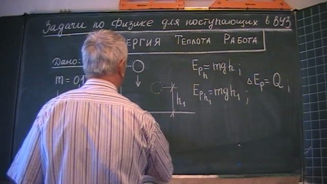 Тепло от удара мяча
