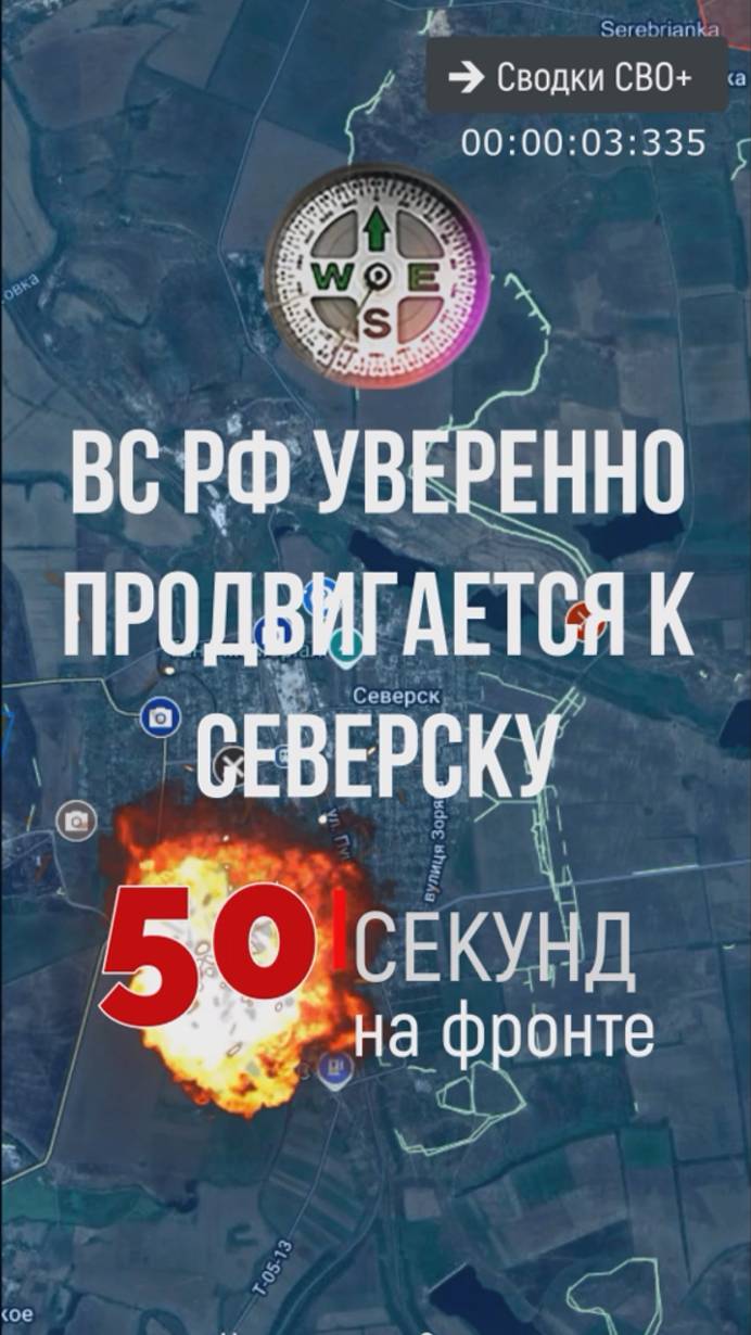 Российская армия уверенно продвигается в сторону Северска. Новости СВО