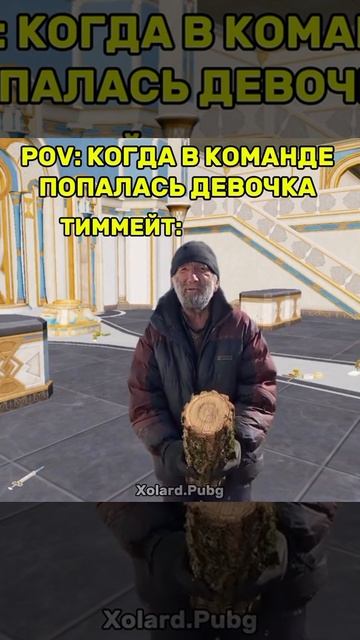 прикол