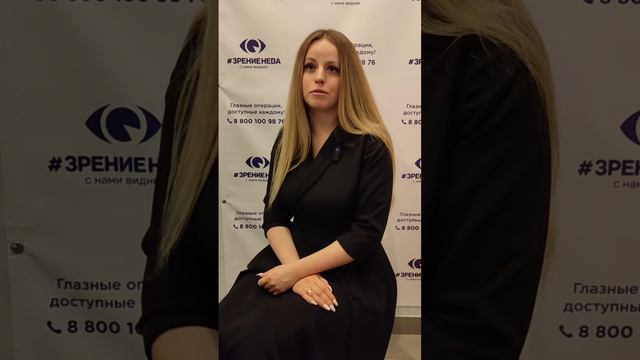 Отзыв о лазерной коррекции зрения в клинике "Зрение Нева", 88001009876