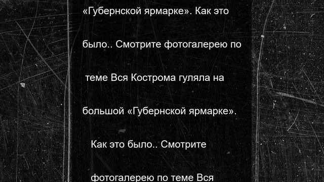 Заморозки до минус 2 градусов опустились на Костромскую область
