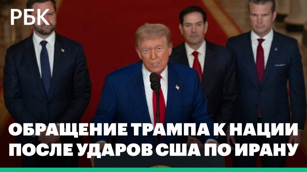 Трамп заявил об атаке на три ядерных объекта в Иране