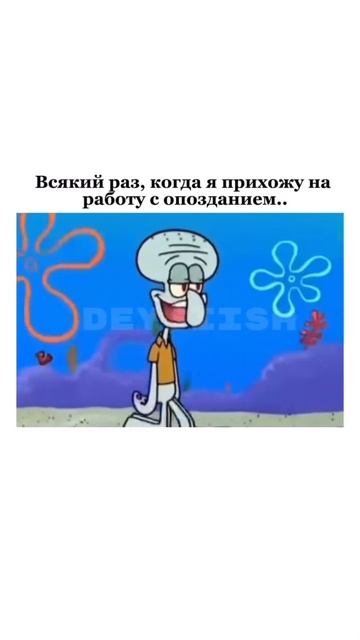 Уволят?