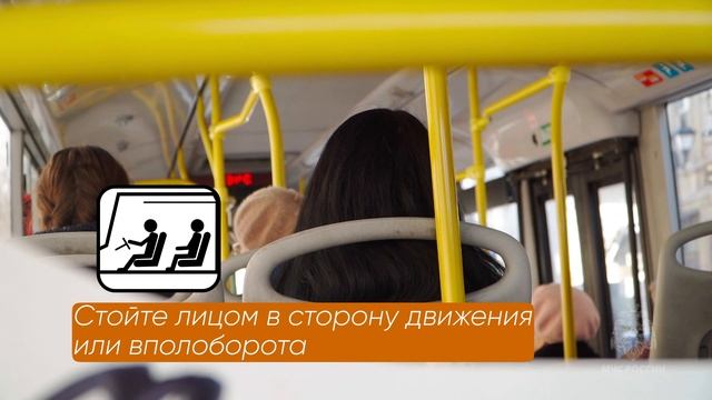 Безопасность - наземный транспорт