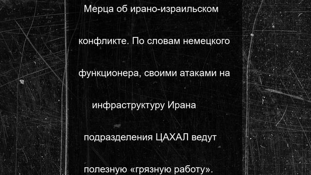 Пушков объяснил ужасный смысл слов Мерца о «грязной работе» Израиля