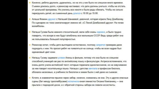 Про фильм "Гостья из будущего".