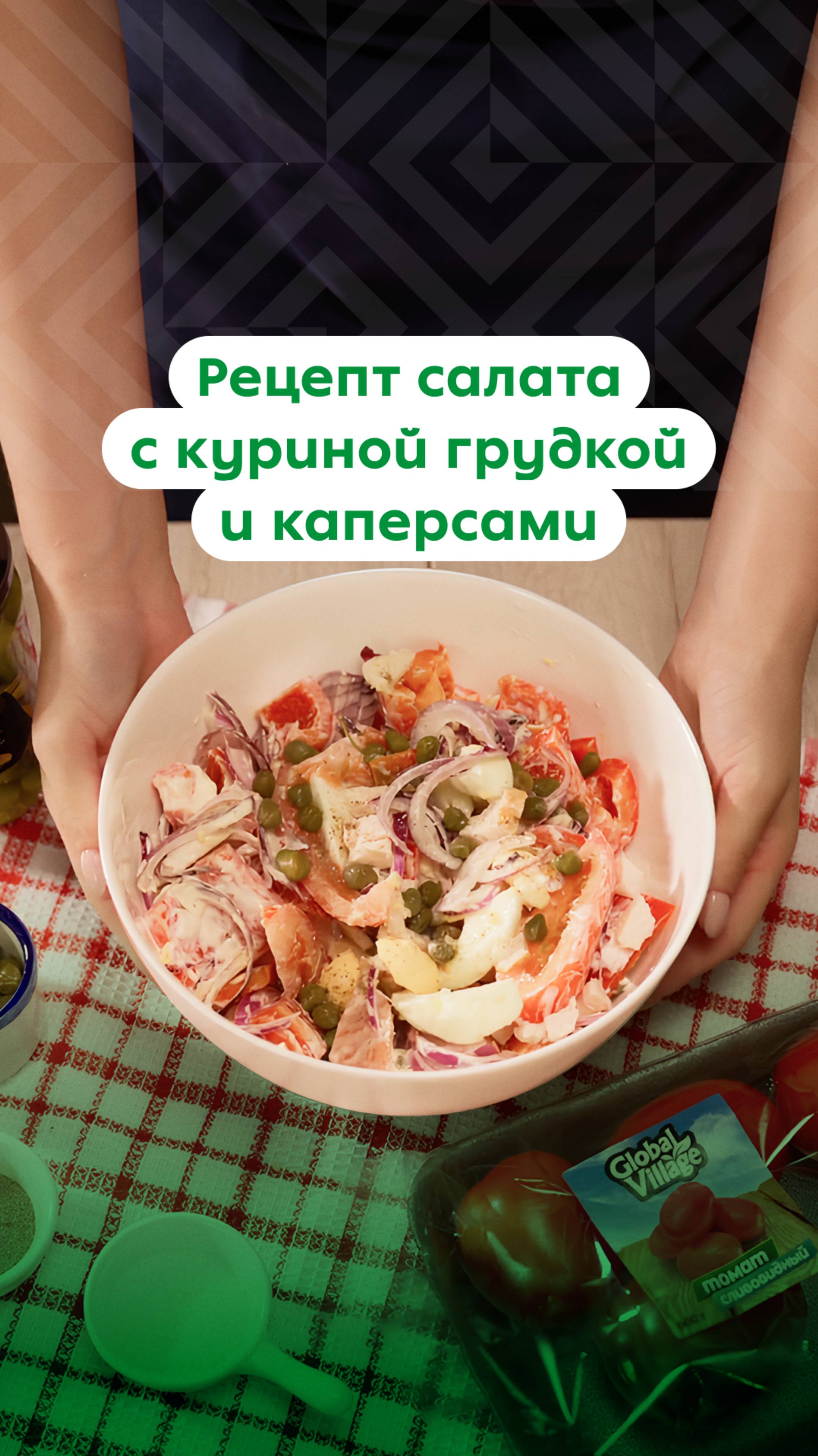 Делимся рецептом шикарного салата с куриной грудкой